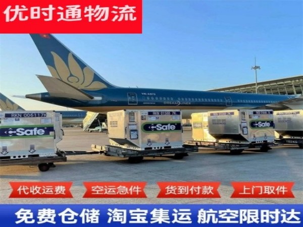 高淳到美国空运加急专线